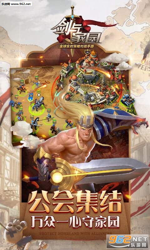 剑与家园国服正式版截图3