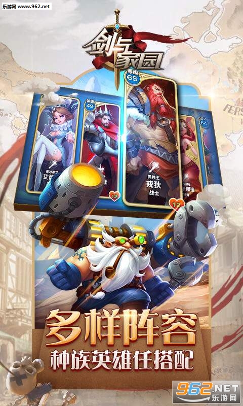 剑与家园国服正式版截图4
