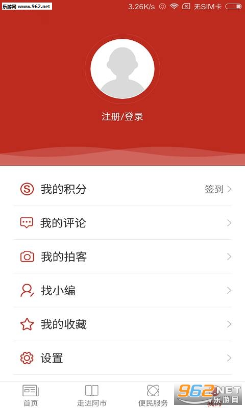 ���ϰ���ɽappv2.0.0��ͼ2