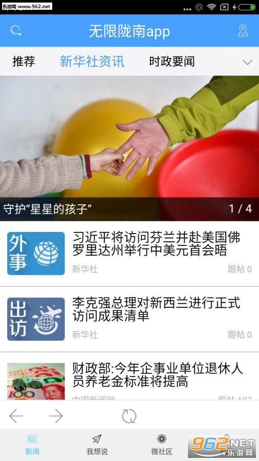 ����¤��appv2.0.0��ͼ1