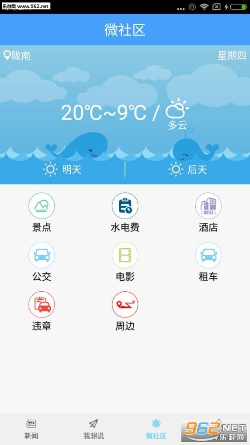 ����¤��appv2.0.0��ͼ2