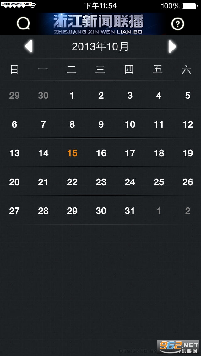 �㽭��������appv1.2��ͼ2