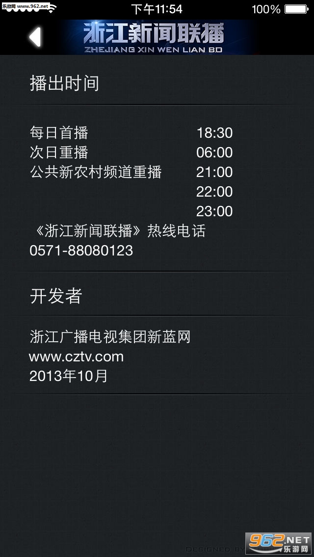 �㽭��������appv1.2��ͼ3