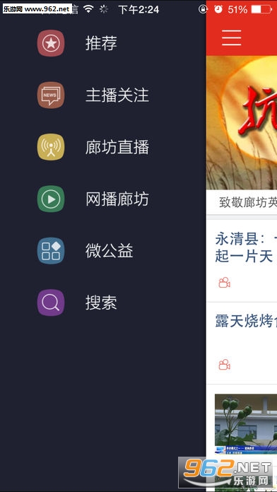 网上廊坊app截图0