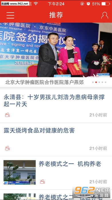 网上廊坊app截图1