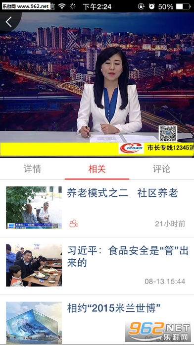 网上廊坊app截图3