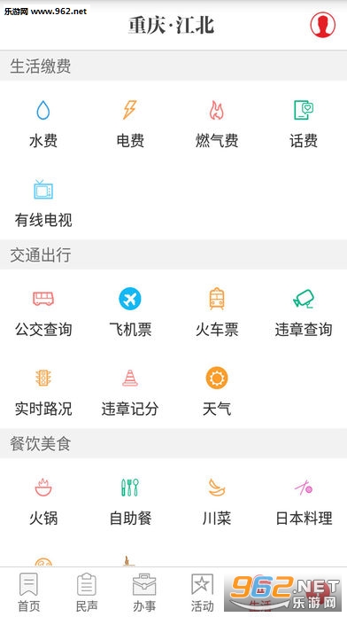 ���콭���ͻ���v2.4.8��ͼ1