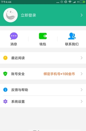 ����С˵�ֻ����°�v2.0��ͼ1
