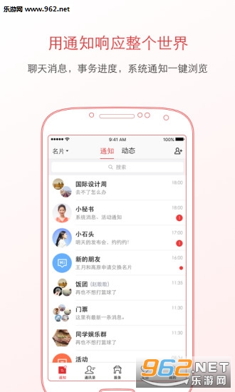 �ų�ͨ�ֻ��ͻ���v1.2.3��ͼ2