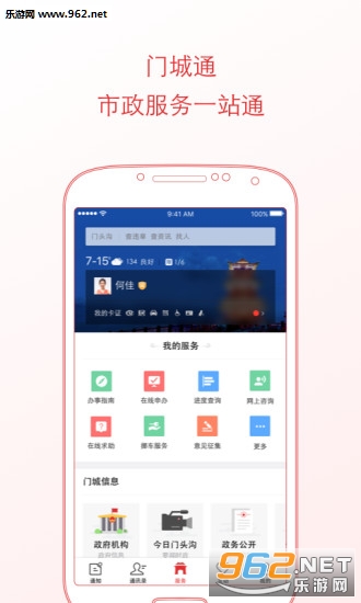�ų�ͨ�ֻ��ͻ���v1.2.3��ͼ3