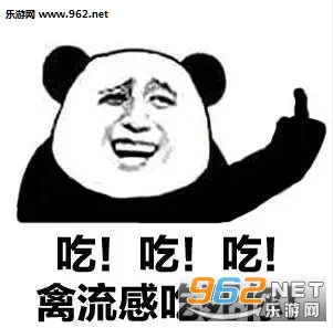 吃鸡不可怕没谁谁尴尬大吉大利晚上吃鸡表情包图片截图1