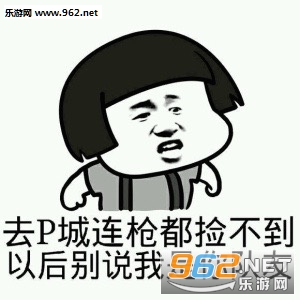 吃鸡不可怕没谁谁尴尬大吉大利晚上吃鸡表情包图片截图4