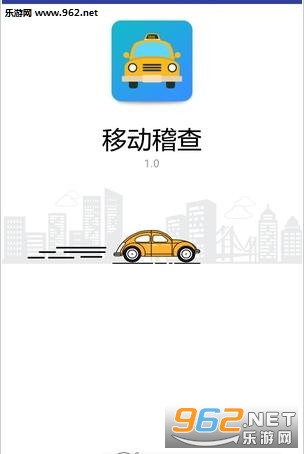 �ƶ�����app(Υ�²�ѯ)��ͼ0