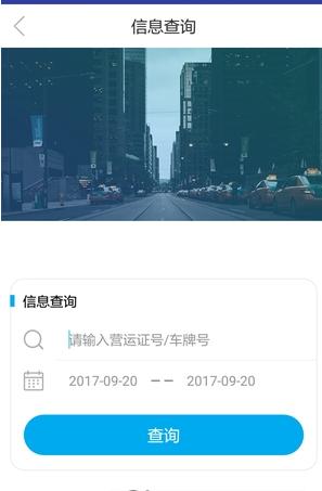 �ƶ�����app(Υ�²�ѯ)��ͼ2