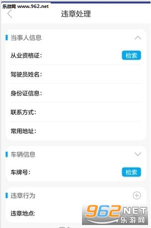 �ƶ�����app(Υ�²�ѯ)��ͼ1