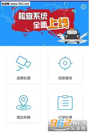 �ƶ�����app(Υ�²�ѯ)��ͼ3