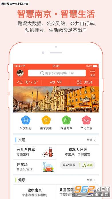 �ҵ��Ͼ�ios��v2.9.13��ͼ0