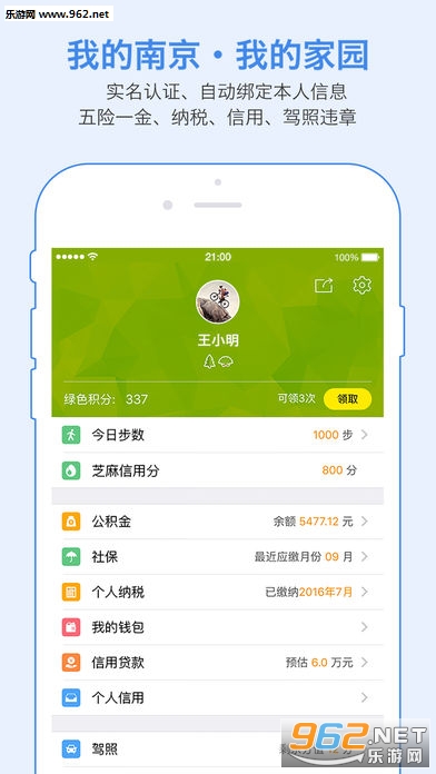 �ҵ��Ͼ�ios��v2.9.13��ͼ1