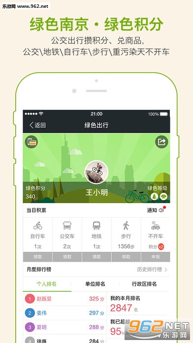 �ҵ��Ͼ�ios��v2.9.13��ͼ2