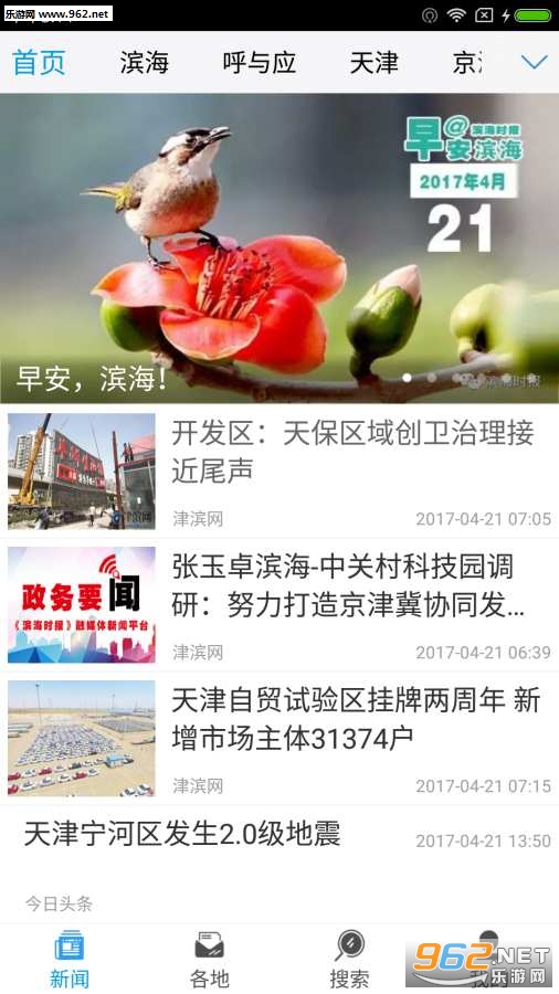������appv2.1.0��ͼ0