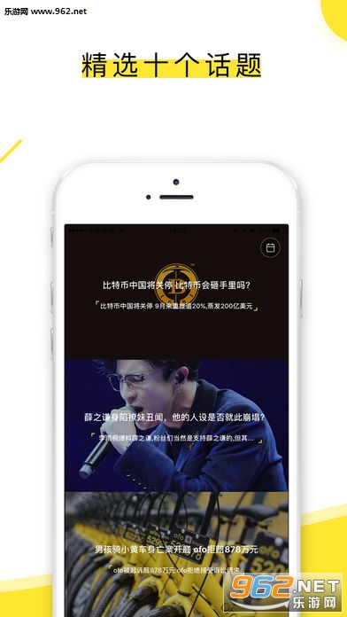 ʮ��ʮ˵appv1.0.2��׿���ͼ1