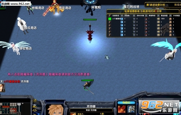 魔兽RPG地图 神剑之翼1.0.4正式版 附隐藏密码截图1