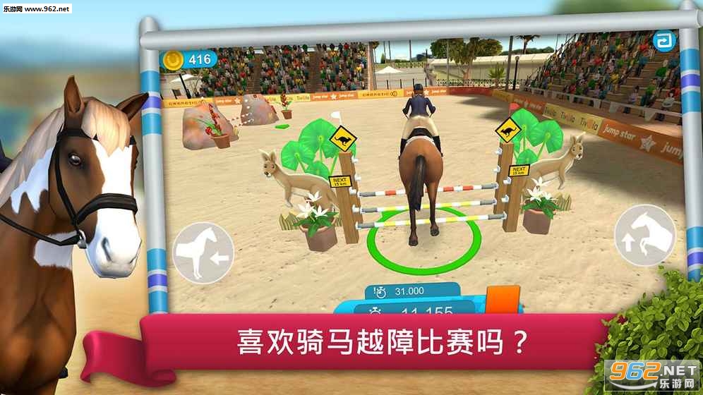 ShowJumping(HorseWorld:����Խ�ϱ�����׿��)v1.1.1253��ͼ1