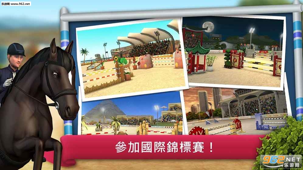 ShowJumping(HorseWorld:����Խ�ϱ�����׿��)v1.1.1253��ͼ3