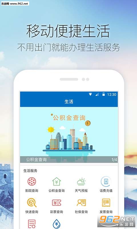 ��ƽ�Ӵ��ֻ��ͻ���v0.8.6��ͼ2