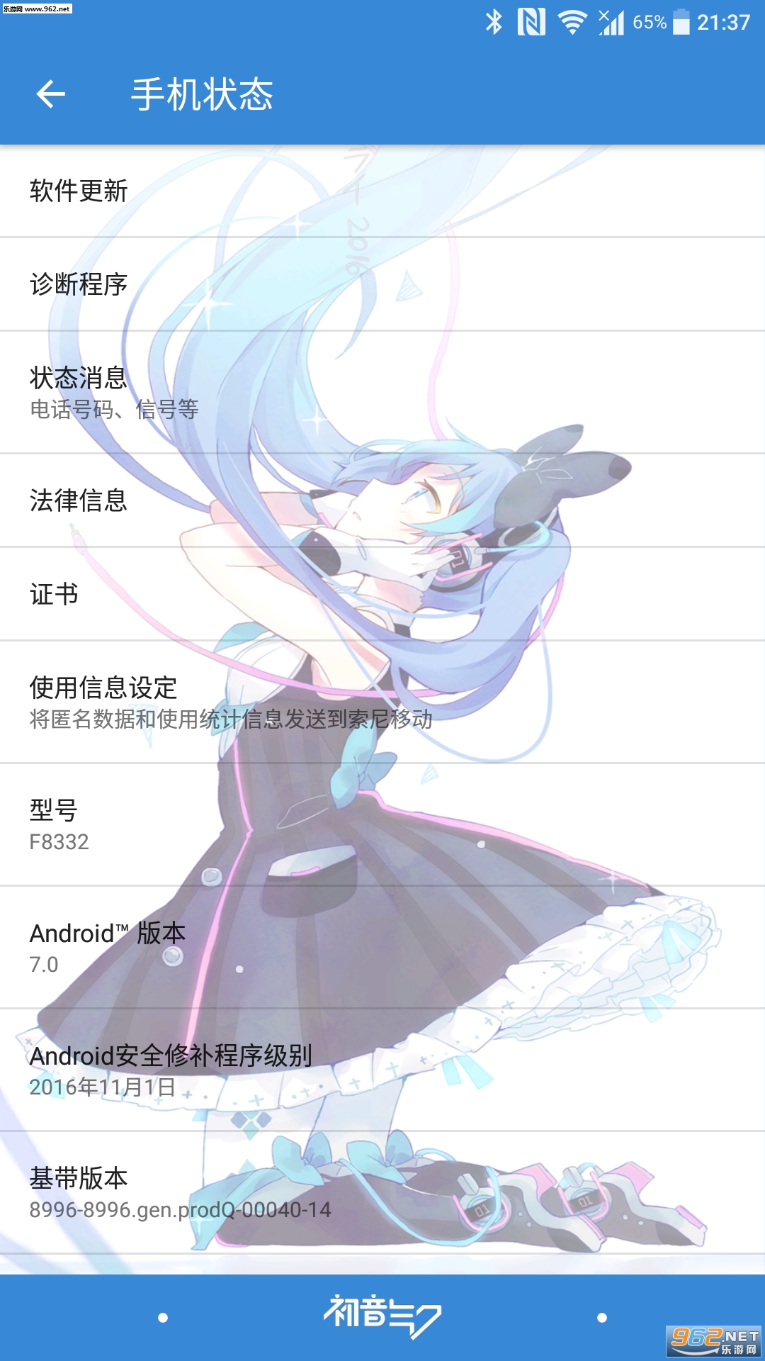 miku���Ů��ֽӦ�ð�׿��v1.0.0.1��ͼ3