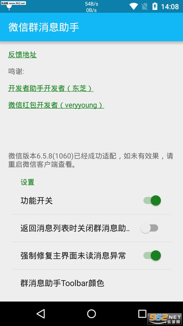΢��Ⱥ��Ϣ����appv1.3.5��ͼ0