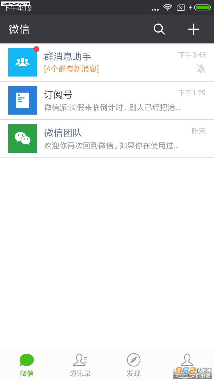 ΢��Ⱥ��Ϣ����appv1.3.5��ͼ1