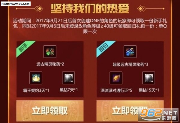 DNF�ػ��Ȱ�100%�����ȡ����һ���½�ͼ0