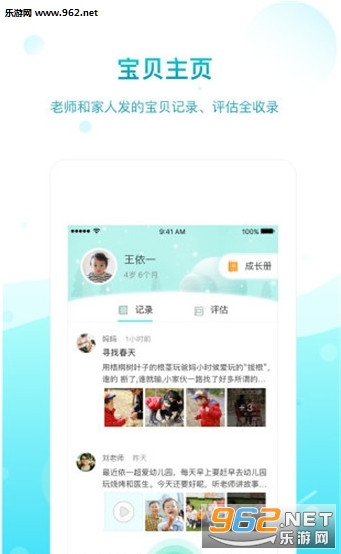 һ�𳤴�app��ͼ2