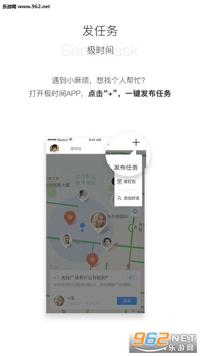 ��ʱ���ֻ���v1.0.6��ͼ2