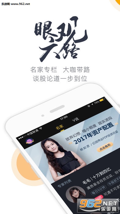 财联社A股电报快讯ios版截图2