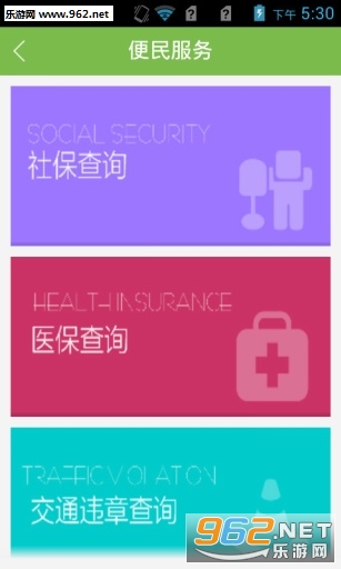 �����²�app��ͼ2