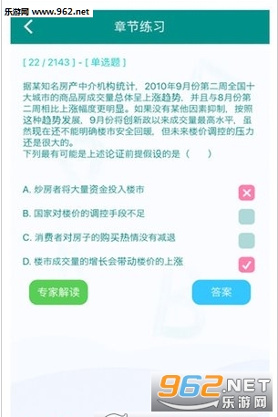 ��ʦ�ʸ�֤������ȫappv4.4��׿���ͼ0