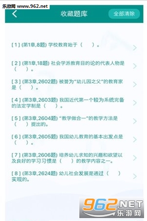 ��ʦ�ʸ�֤������ȫappv4.4��׿���ͼ2