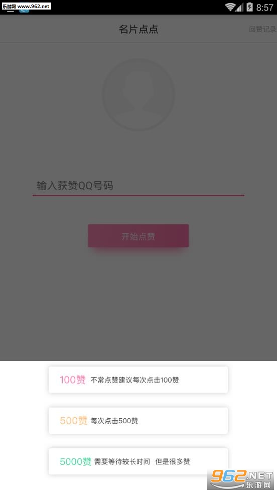 名片点点2017截图1