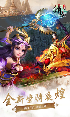 倩女情缘bt变态版截图3