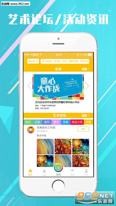���ǲ���Ȧappv1.1.2��ͼ1