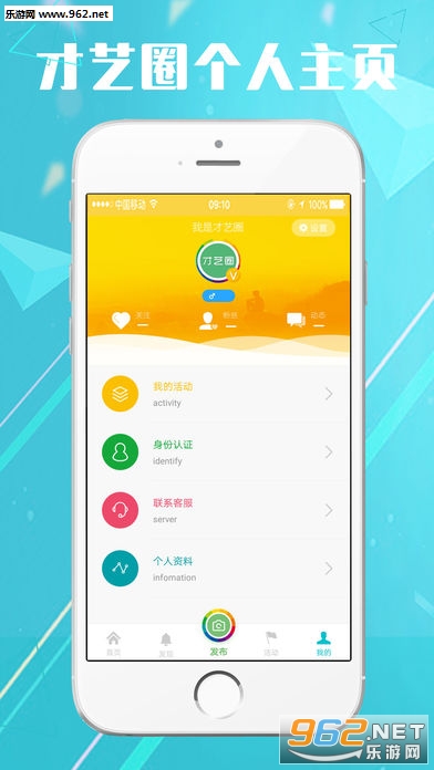 ���ǲ���Ȧappv1.1.2��ͼ2