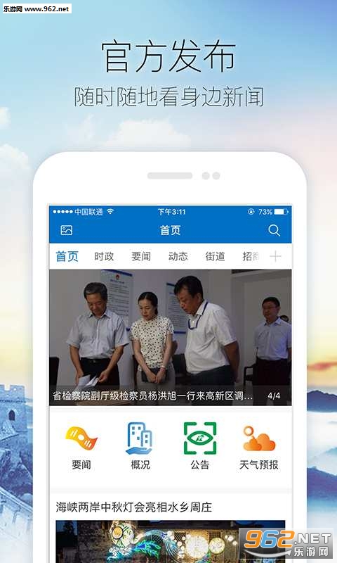 ���ݸ�����appv0.8.4��ͼ2