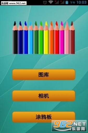 �ֻ�Ϳѻ�����ֻ���v6.2.3��ͼ1