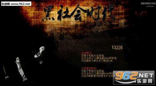 黑社会时代3.2.17正式版 附隐藏密码攻略截图2