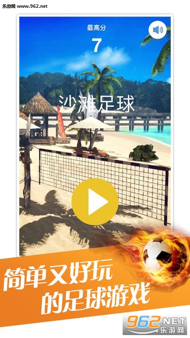 Beach Soccer(ɳ̲����׿��)v1.1.1��ͼ0