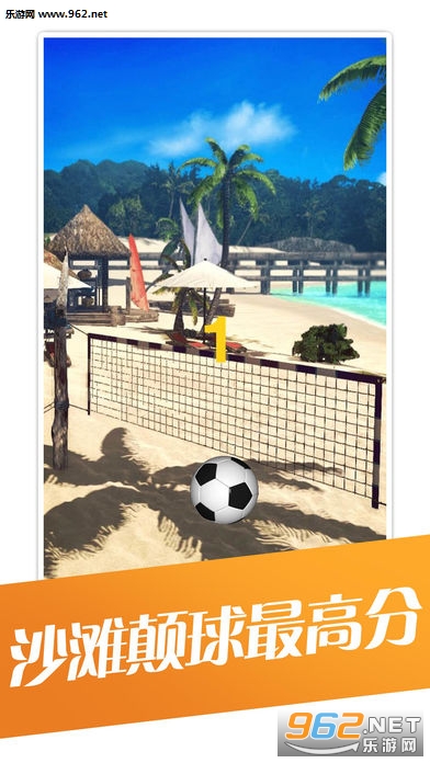Beach Soccer(ɳ̲����׿��)v1.1.1��ͼ2