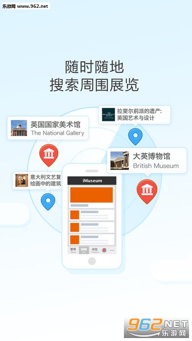 ÿ�ջ���չ�� iMuseum ? iDaily Museumios��v0.8.6��ͼ2