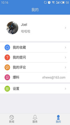 ��ˮ����appv1.0��ͼ3